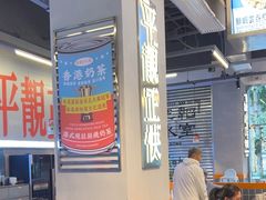 -肥韬茶餐厅(海上世界店)