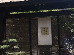 景观位-香园自助小火锅