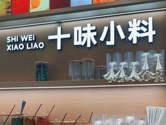 -小满手工粉(北京富力广场店)