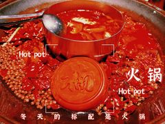 -楠火锅(西单店)