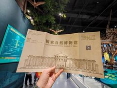 -国家自然博物馆