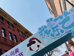 -天津五大道文化旅游区