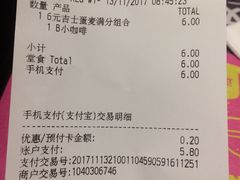 账单-麦当劳(北京金星西路店)