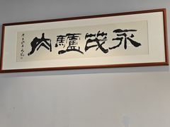 -永茂驴肉(莲池南大街总店)