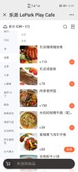 -LePark乐派亲子餐厅(33小镇店)