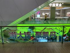 -大连凯丹广场
