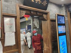 门面-天兴居(鲜鱼口街店)