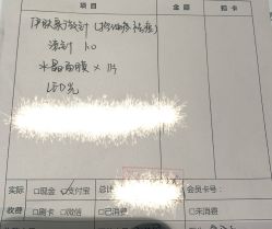 点击看大图 -医颜医疗美容门诊部