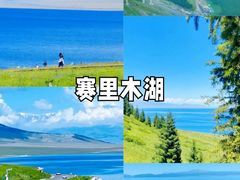 -赛里木湖风景名胜区