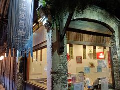 门面-舌尖葱包烩