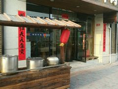 -额吉饺子馆(新石北路店)