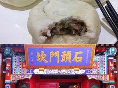 门面-石头门坎