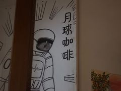 -月球咖啡retro