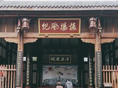 -川北道署