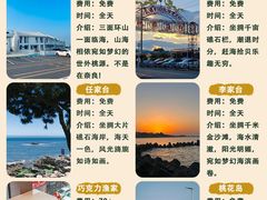 -日照灯塔风景区