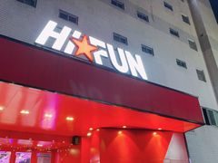 -嗨翻Hi-Fun竞技主题乐园·蹦床亲子生日轰趴(国光1937店)