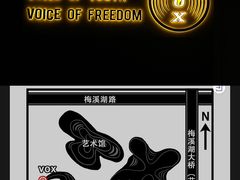 -Vox Livehouse(长沙店)