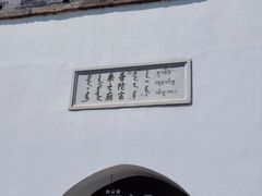 -普陀宗乘之庙(小布达拉宫)