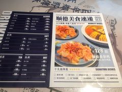 -味妙顺德厨房(绿地缤纷城店)