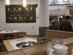 -刘壹席富顺荤豆花·自贡江湖菜(浅水半岛店)