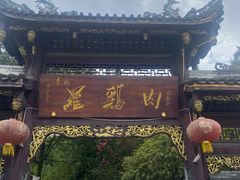 门面-金三角罗鸡肉(上兴街店)