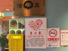-伊斯麦尔丝路·新派菜(沙子口店)