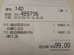 账单-太兴烧味餐厅(宝明大厦店)
