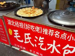 -毛氏汽水包(山海关路店)