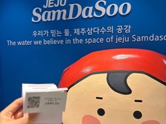 -新罗免税店(济州店)