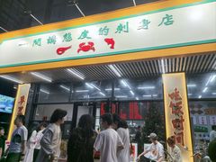 -嘉升大排档(番禺总店)