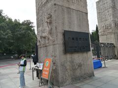 -广州雕塑公园