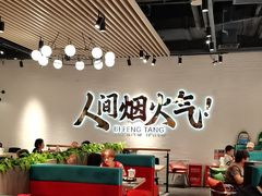 -避风塘(宝山万达店)