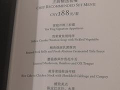 -Yan Ting 宴庭中餐厅(上海静安瑞吉酒店)