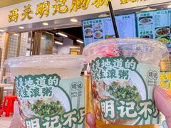 -西关明记肠粉(荔枝湾店)