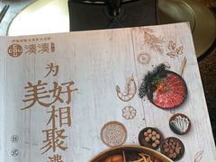 -湊湊火锅·茶憩(新中关购物中心店)