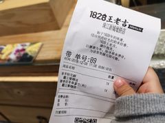 -1828王老吉·草本新茶(珠江新城地铁站店)