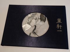 -广州富力丽思卡尔顿酒店·丽轩·粤菜