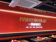 -胖哥俩肉蟹煲(学林街店)
