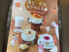 -满记甜品(大悦城店)