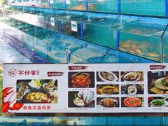 水产区-琼大师东方烤乳猪(亚特兰蒂斯店)