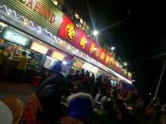 -新享乐海鲜(翠华路店)