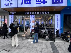 -木木鲜海鲜面(天一店)