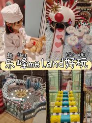 -MELAND CLUB•花园城堡主题亲子乐园•派对•餐厅(广州乐峰广场旗舰店)