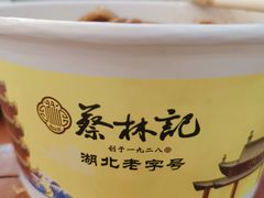 -蔡林记(昙华林泛悦汇店)