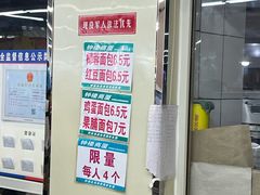 -钟楼大面包