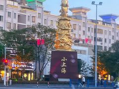 -周浦小上海步行街