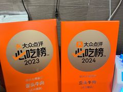 -歪头牛肉(金龙壹号店)