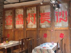 -壹盏灯(华远店)