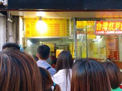 门面-曹县名吃香酥鸡蛋火烧(芙蓉街店)