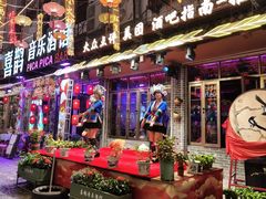 -喜鹊音乐酒馆(西街店)
